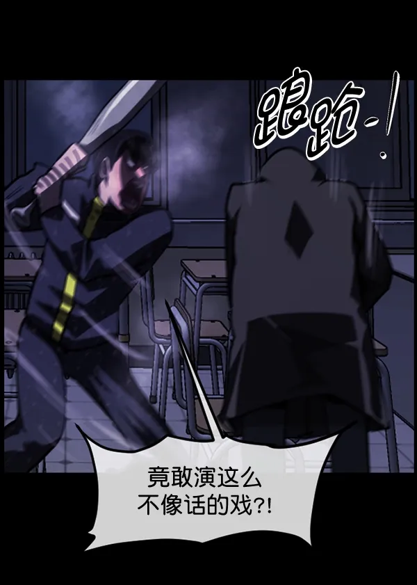 [第209话] 独自捉迷藏（4）完 第31页