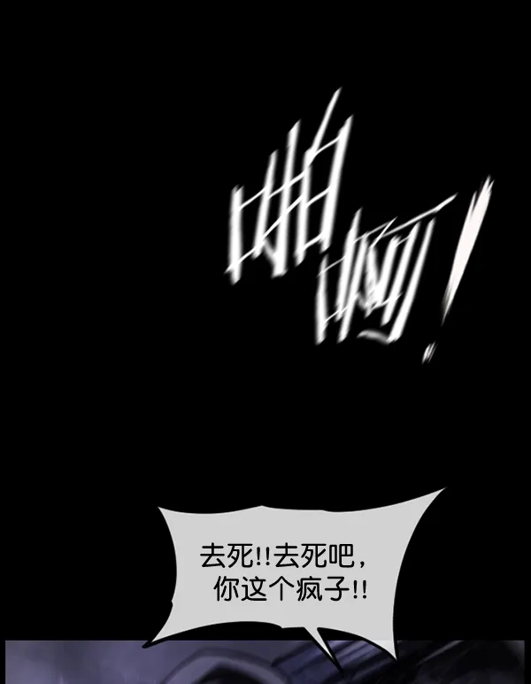 [第209话] 独自捉迷藏（4）完 第33页
