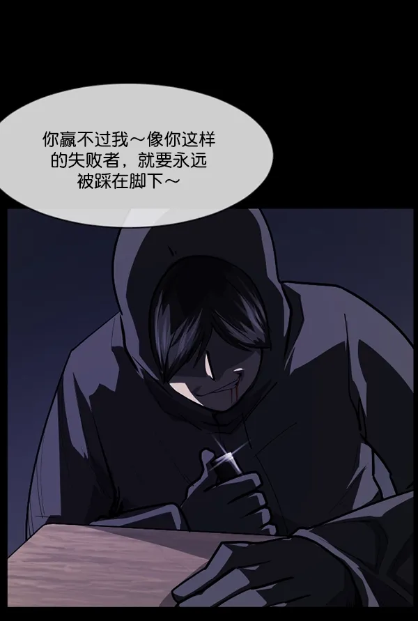 [第209话] 独自捉迷藏（4）完 第39页