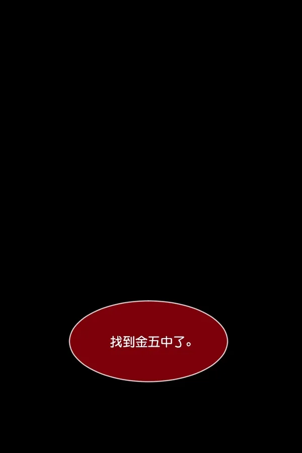 [第209话] 独自捉迷藏（4）完 第45页