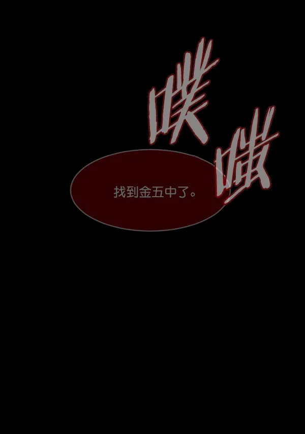 [第209话] 独自捉迷藏（4）完 第48页