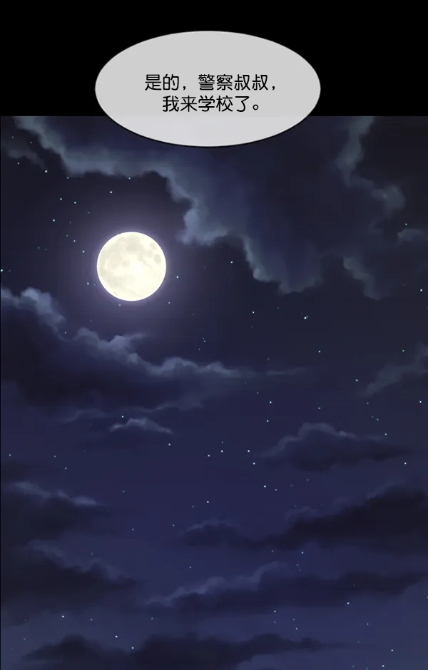 [第209话] 独自捉迷藏（4）完 第51页