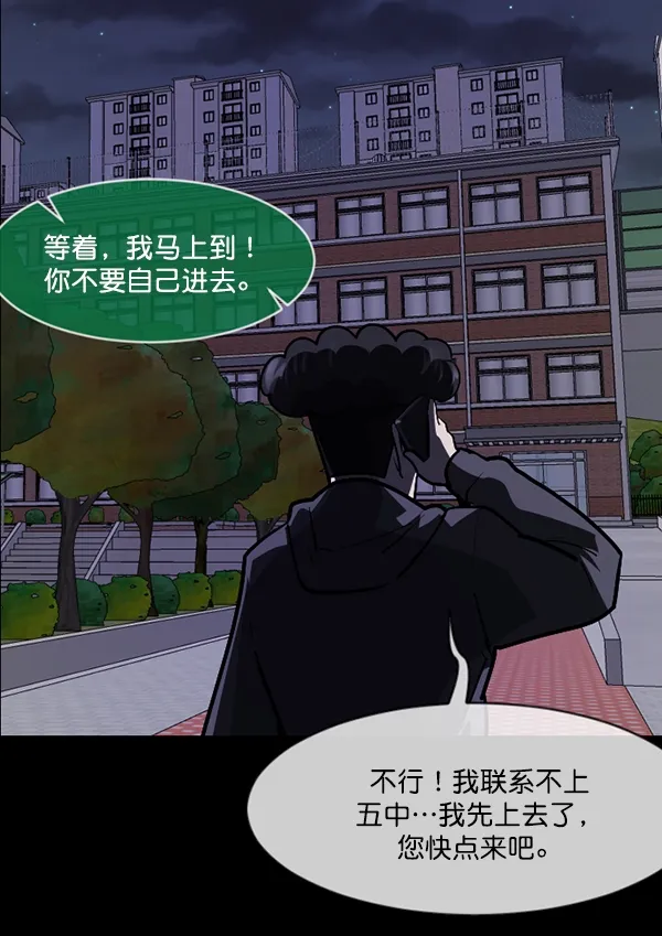 [第209话] 独自捉迷藏（4）完 第52页