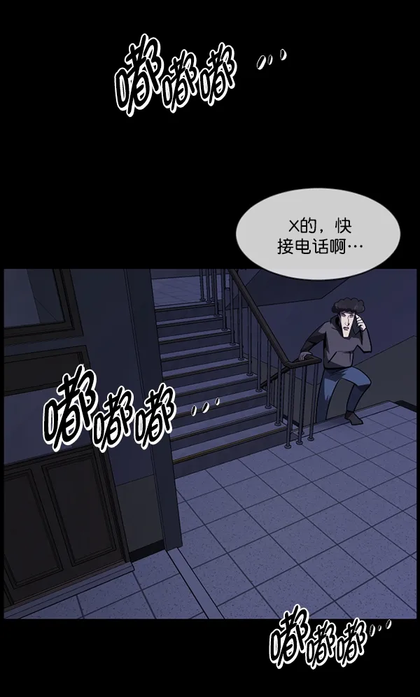 [第209话] 独自捉迷藏（4）完 第56页