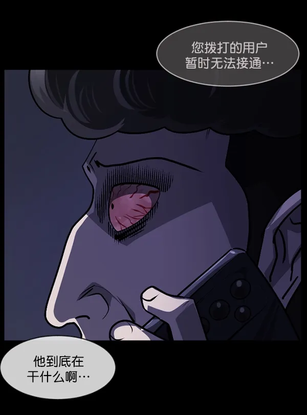 [第209话] 独自捉迷藏（4）完 第58页