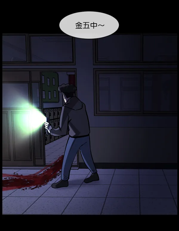 [第209话] 独自捉迷藏（4）完 第64页