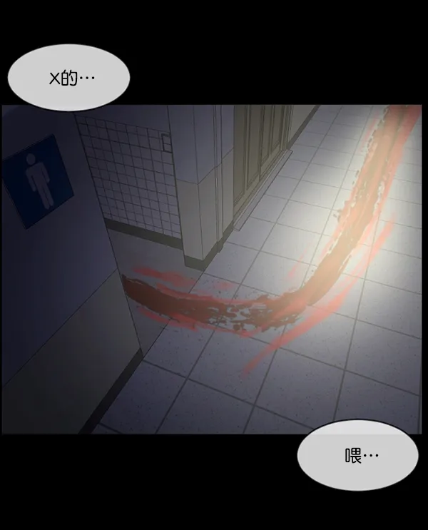 [第209话] 独自捉迷藏（4）完 第66页