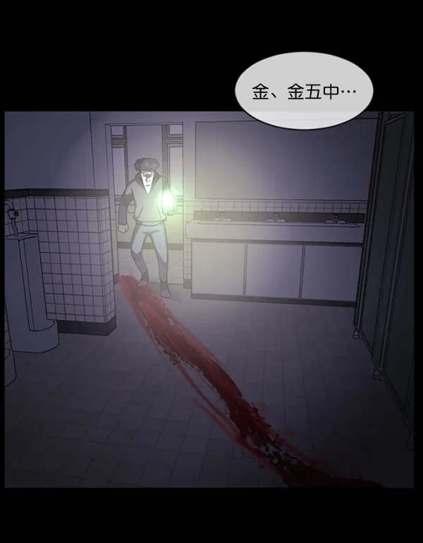 [第209话] 独自捉迷藏（4）完 第68页