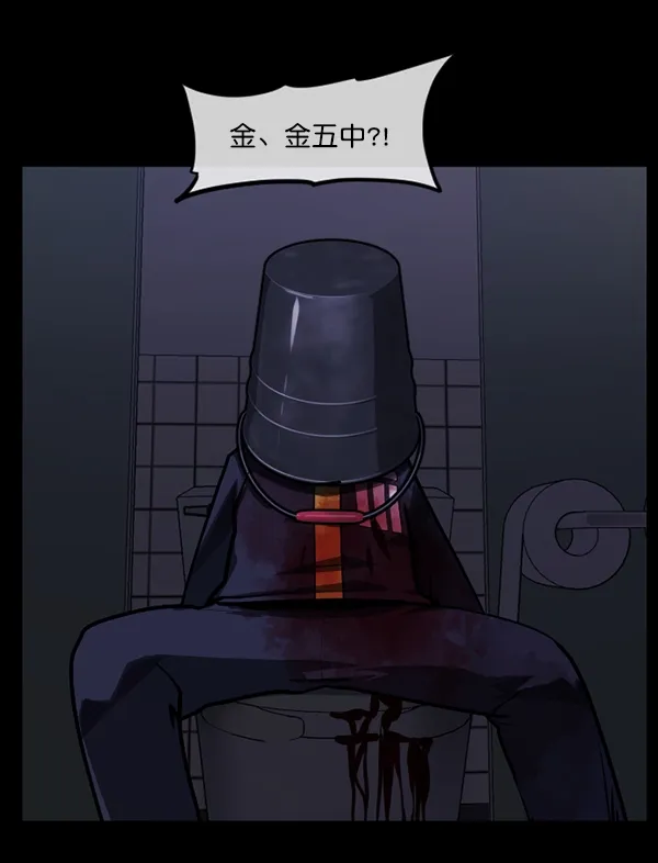 [第209话] 独自捉迷藏（4）完 第73页