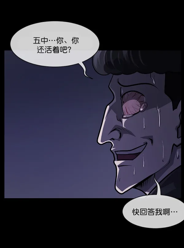 [第209话] 独自捉迷藏（4）完 第75页