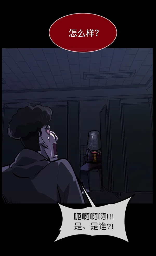 [第209话] 独自捉迷藏（4）完 第77页