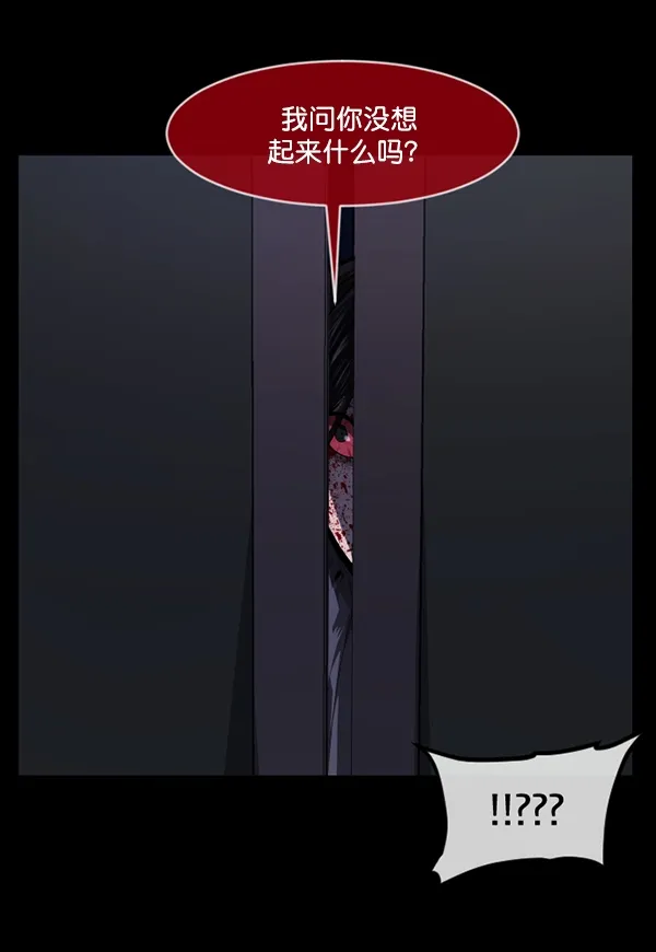 [第209话] 独自捉迷藏（4）完 第81页