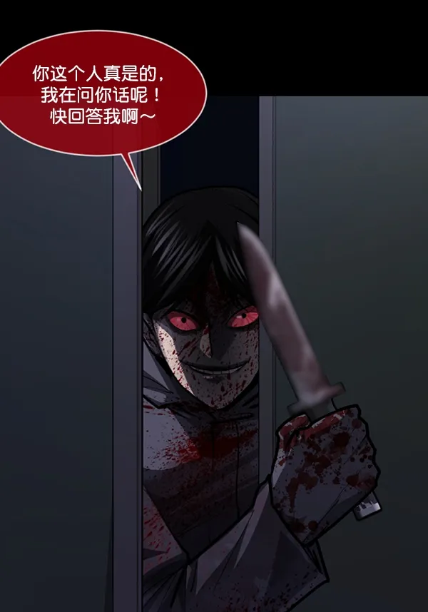 [第209话] 独自捉迷藏（4）完 第83页
