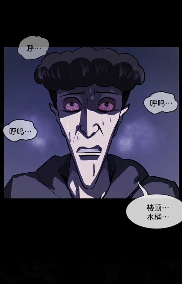 [第209话] 独自捉迷藏（4）完 第87页