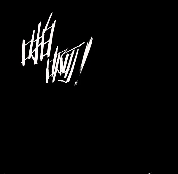 [第209话] 独自捉迷藏（4）完 第92页
