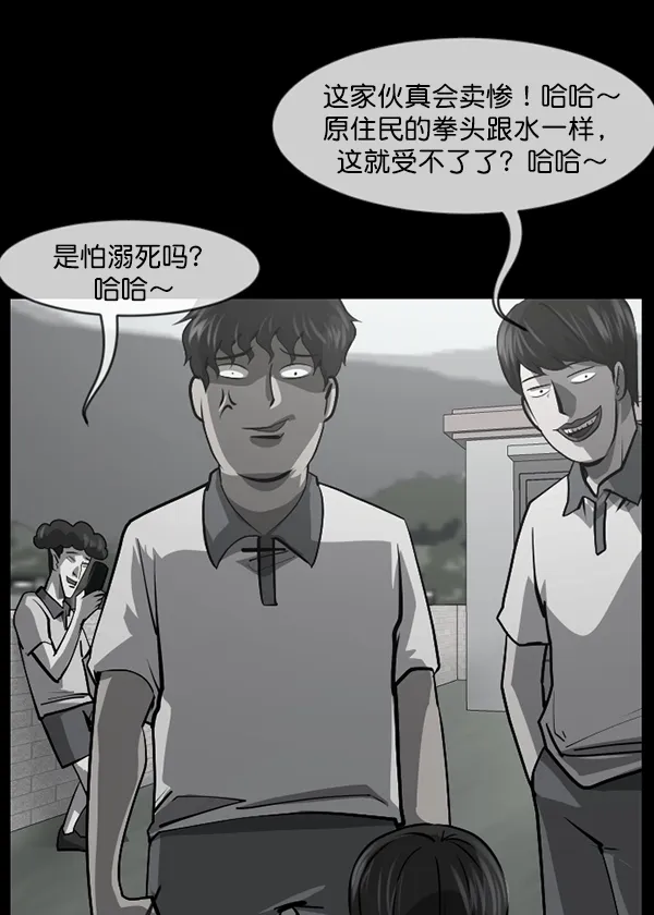[第209话] 独自捉迷藏（4）完 第95页