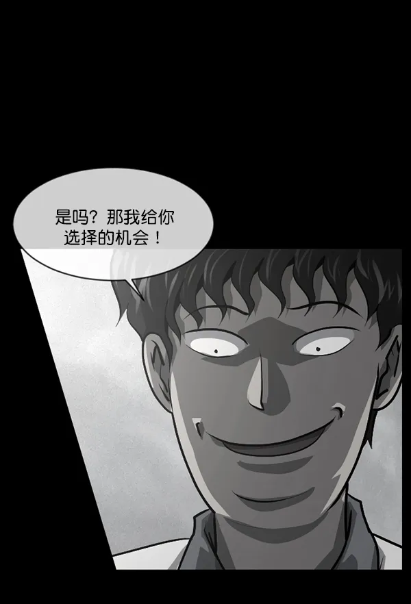[第209话] 独自捉迷藏（4）完 第97页