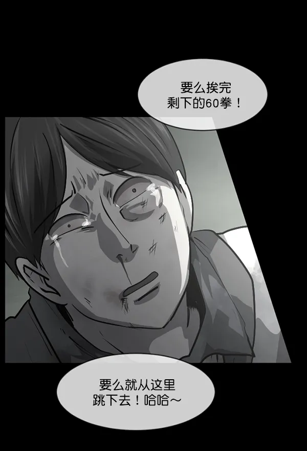 [第209话] 独自捉迷藏（4）完 第98页