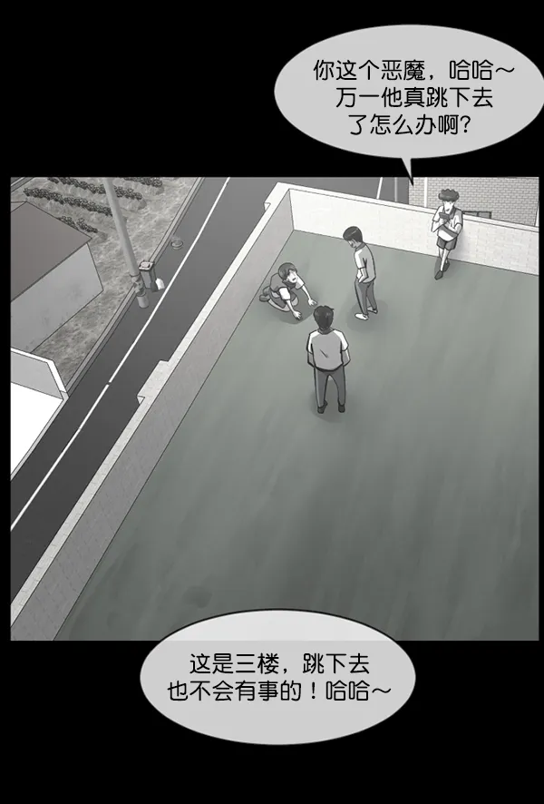 [第209话] 独自捉迷藏（4）完 第100页