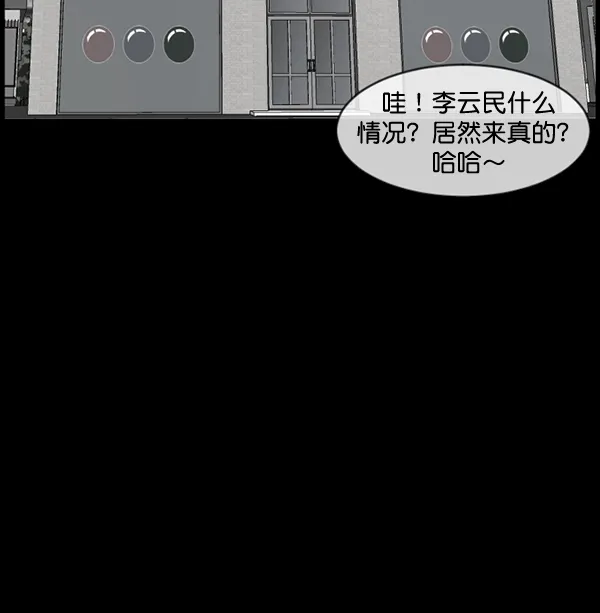 [第209话] 独自捉迷藏（4）完 第103页