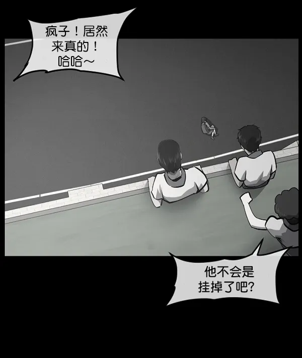 [第209话] 独自捉迷藏（4）完 第106页