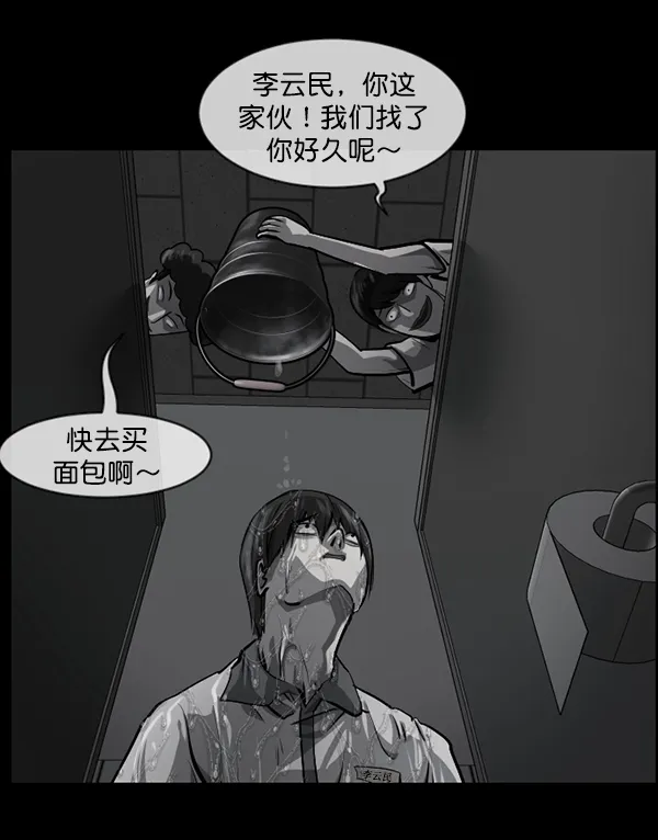 [第209话] 独自捉迷藏（4）完 第115页