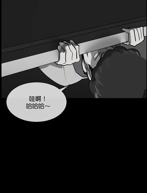 [第209话] 独自捉迷藏（4）完 第118页