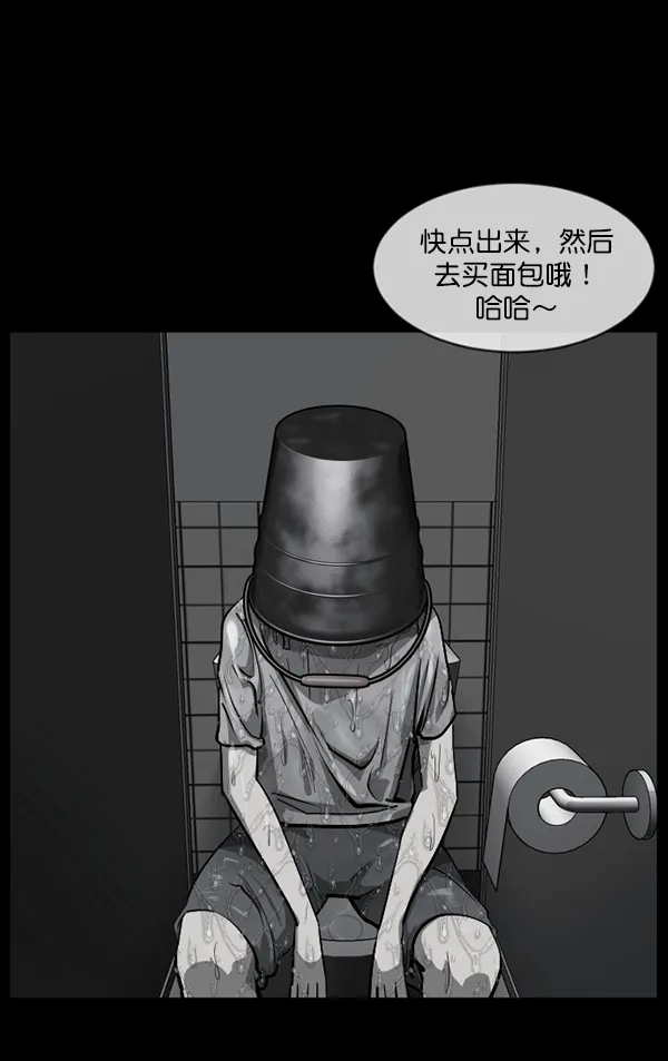 [第209话] 独自捉迷藏（4）完 第119页