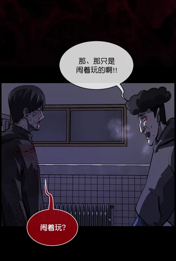 [第209话] 独自捉迷藏（4）完 第124页