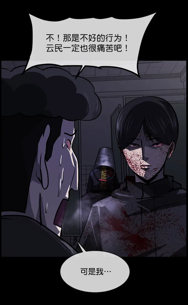 [第209话] 独自捉迷藏（4）完 第126页