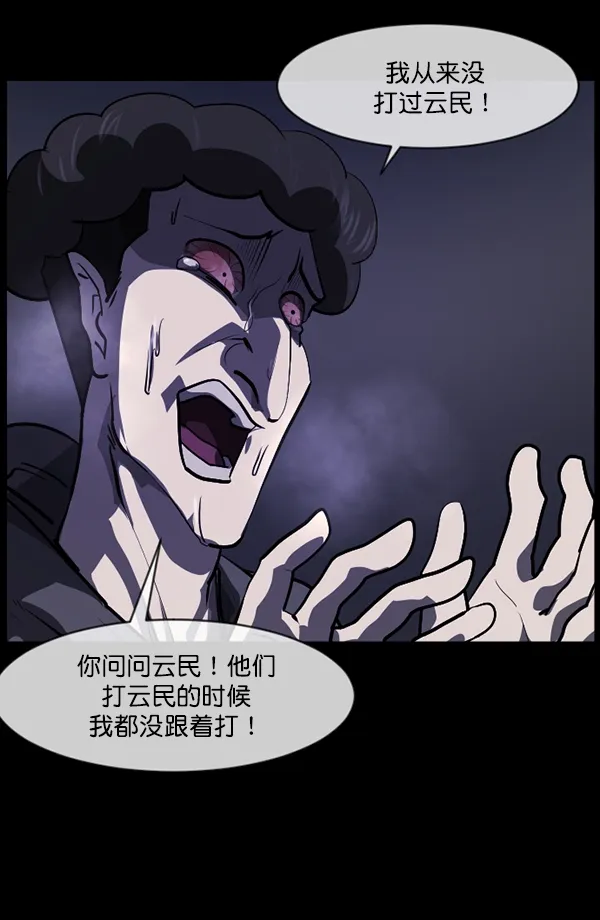 [第209话] 独自捉迷藏（4）完 第128页