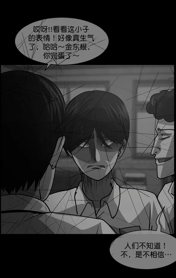 [第209话] 独自捉迷藏（4）完 第130页