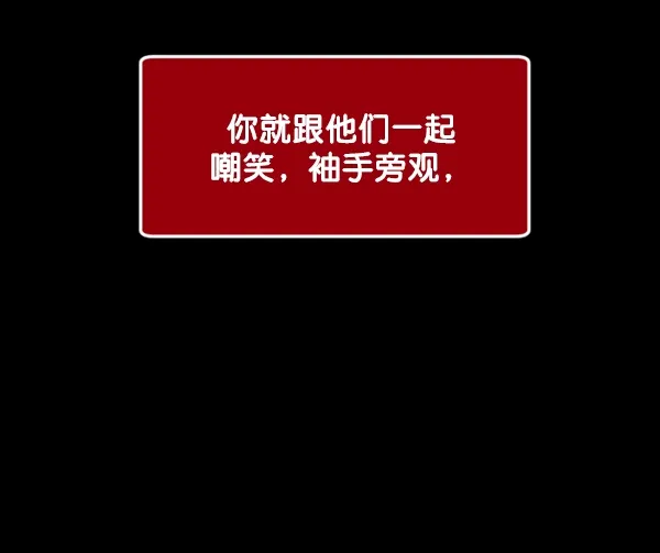 [第209话] 独自捉迷藏（4）完 第131页
