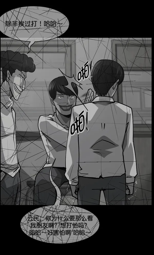 [第209话] 独自捉迷藏（4）完 第132页