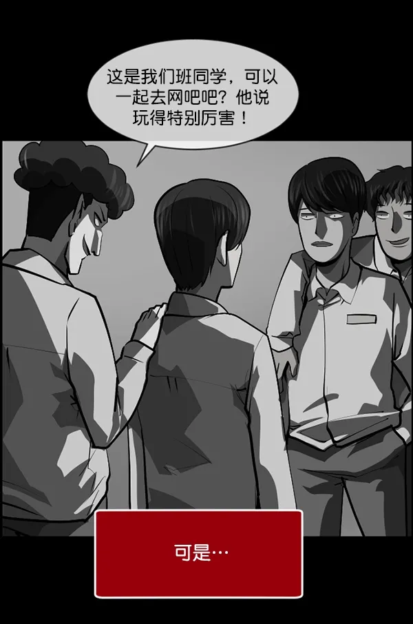 [第209话] 独自捉迷藏（4）完 第134页