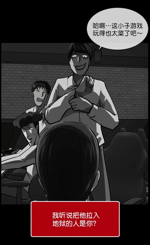 [第209话] 独自捉迷藏（4）完 第137页