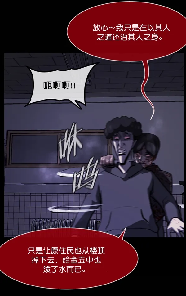 [第209话] 独自捉迷藏（4）完 第143页