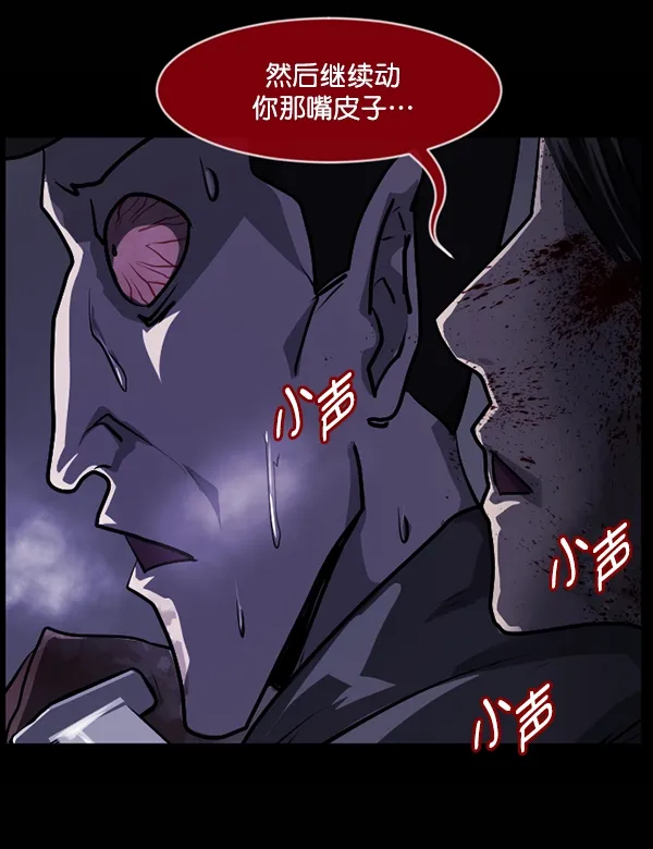 [第209话] 独自捉迷藏（4）完 第147页