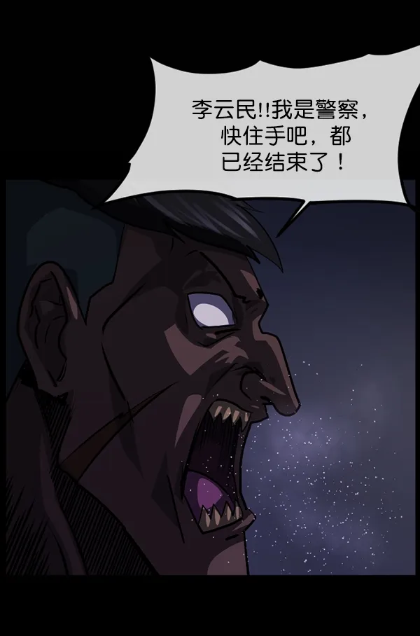 [第209话] 独自捉迷藏（4）完 第149页