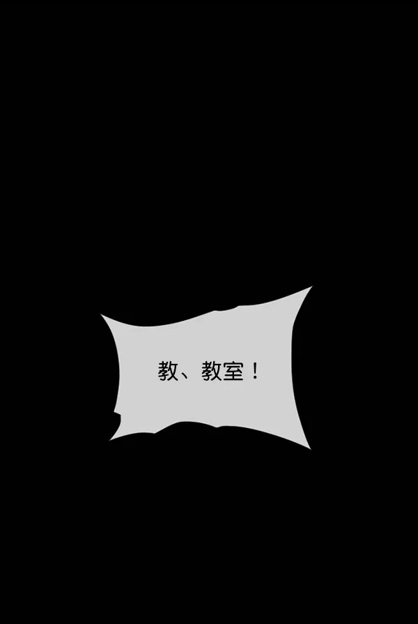 [第209话] 独自捉迷藏（4）完 第150页