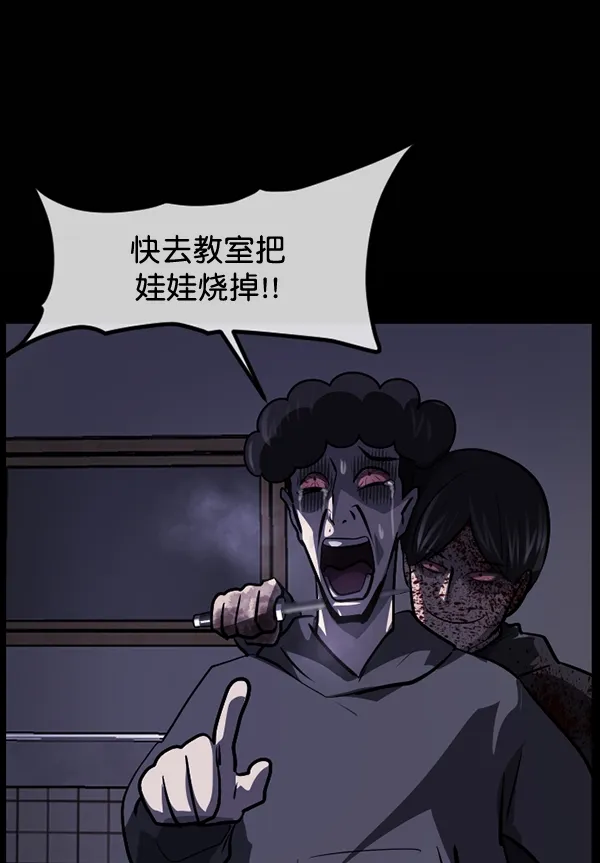 [第209话] 独自捉迷藏（4）完 第151页
