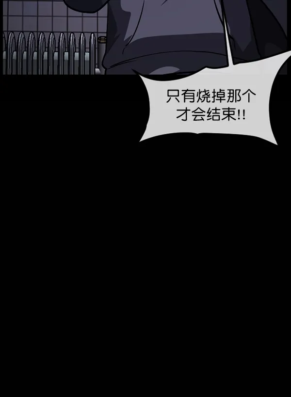[第209话] 独自捉迷藏（4）完 第152页