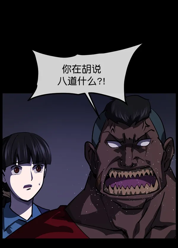 [第209话] 独自捉迷藏（4）完 第153页
