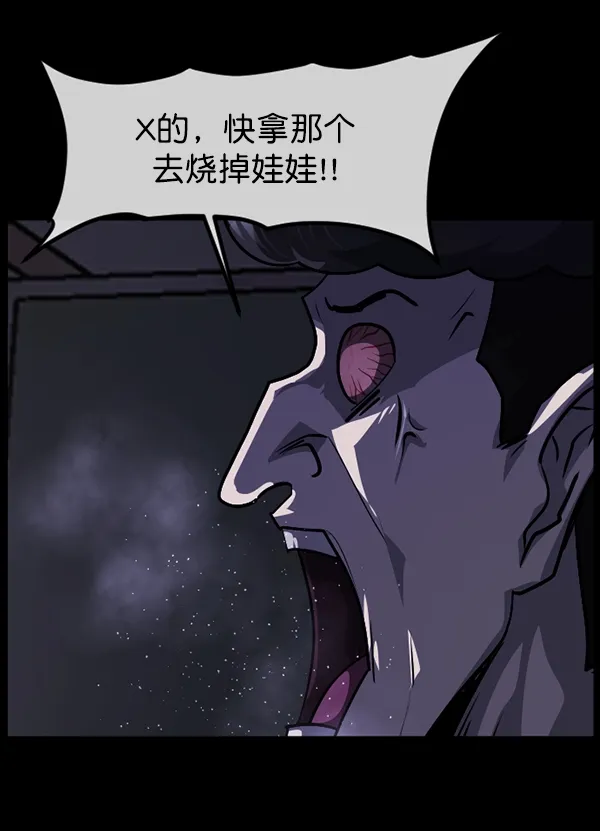 [第209话] 独自捉迷藏（4）完 第157页