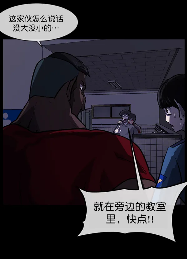 [第209话] 独自捉迷藏（4）完 第159页