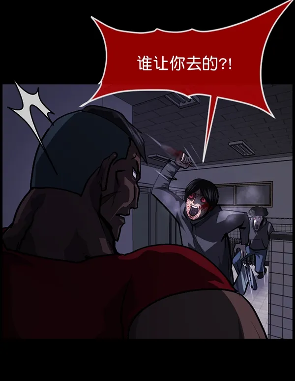 [第209话] 独自捉迷藏（4）完 第163页