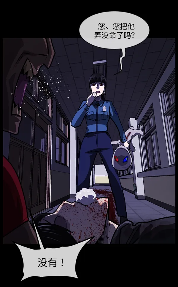 [第209话] 独自捉迷藏（4）完 第173页