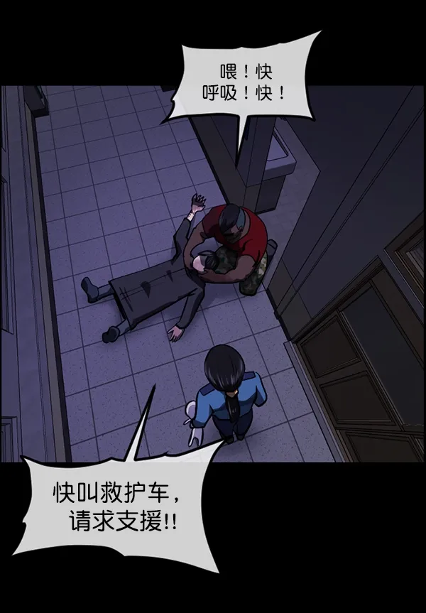 [第209话] 独自捉迷藏（4）完 第175页