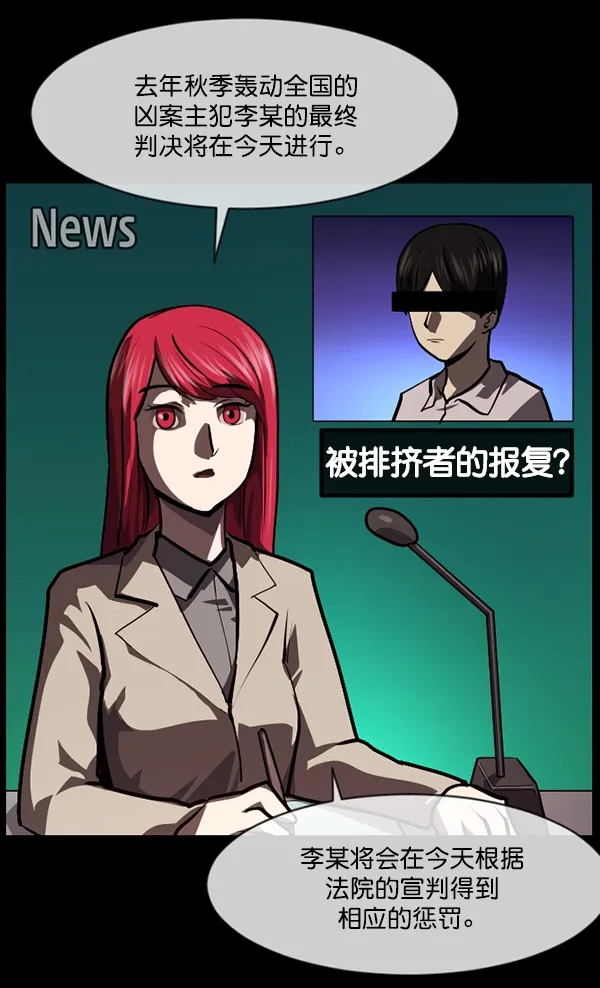 [第209话] 独自捉迷藏（4）完 第179页