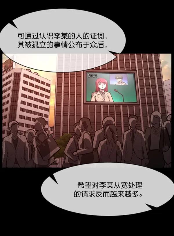 [第209话] 独自捉迷藏（4）完 第181页